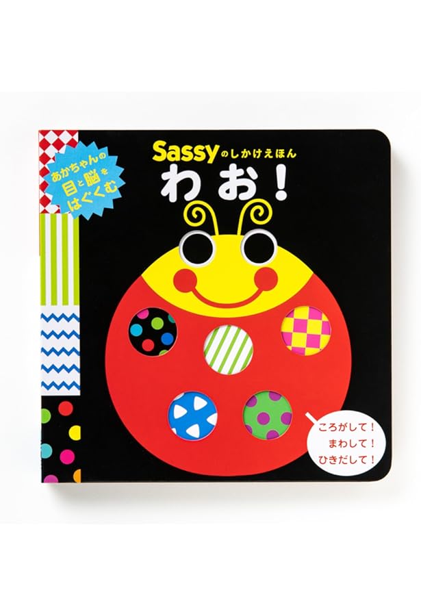 Sassy きょうのおやつは 他0.1.2 人気絵本 50冊セット 47 Sassy きょうのおやつは 他0.1.2 人気絵本 50冊セット 47 Sassy